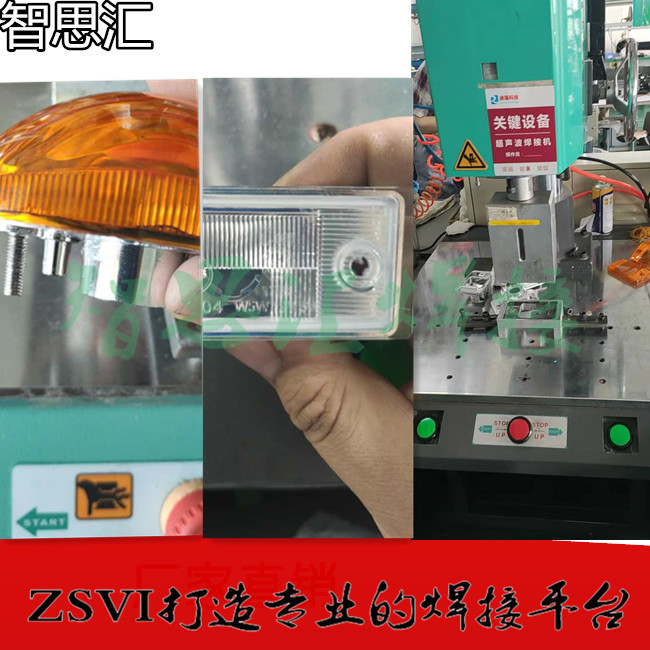 电动车led反光片组装超声波焊接机