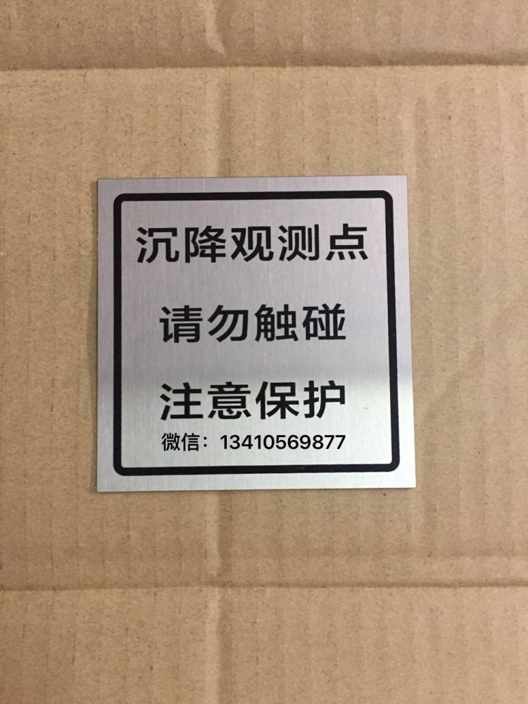 供应中国香港机械设备铝牌、英文铭牌制作、丝印标识牌定制