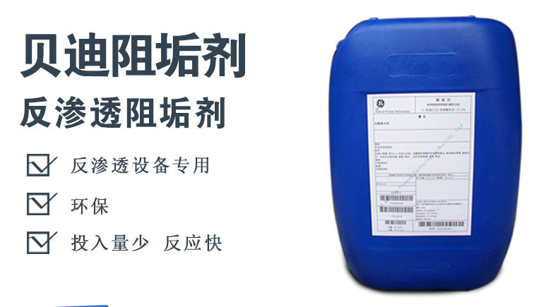 云南MDC220阻垢剂 专业反渗透阻垢剂批发厂家