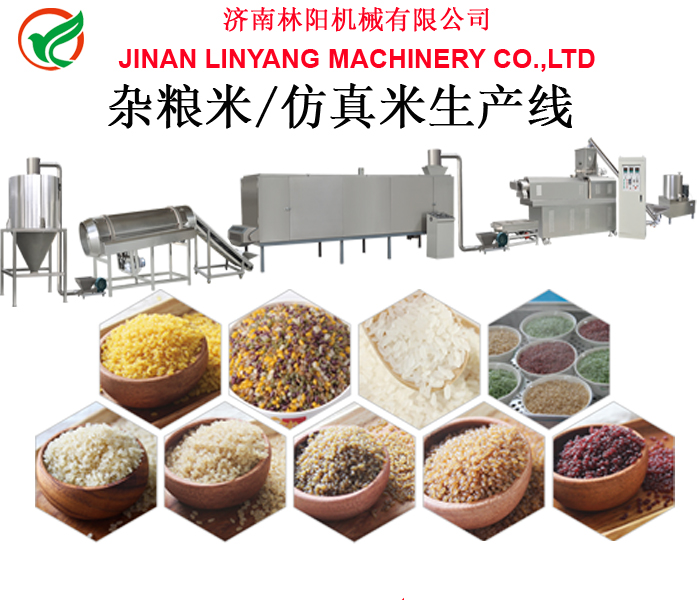 速食米设备、营养米生产线、黄金米再生米生产设备