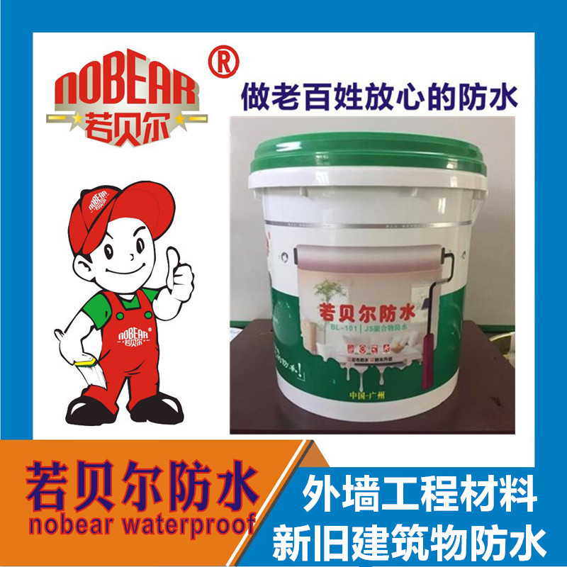广州生产**JS聚合物防水涂料批发绿色环保材料