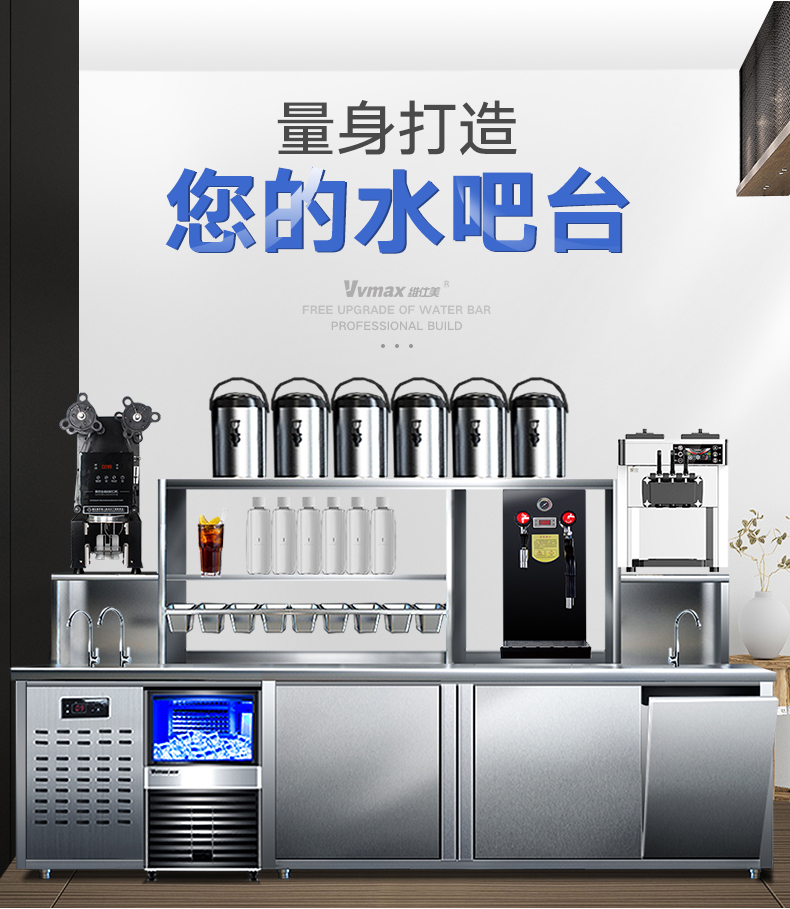 惠州惠东县奶茶设备在买