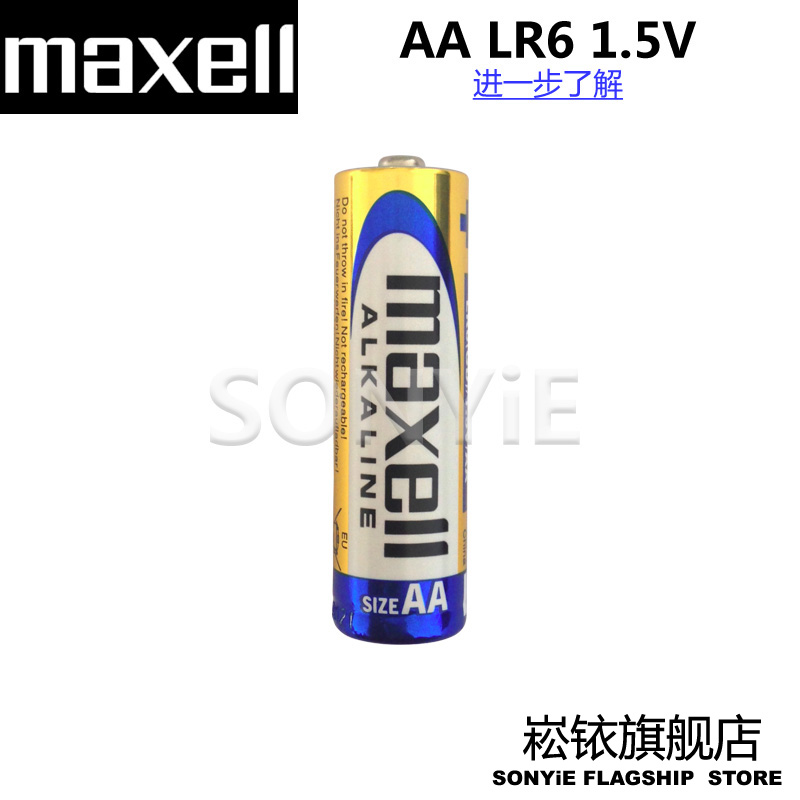 现货maxell电池万胜碱性电池麦克赛尔5号电池价格优惠