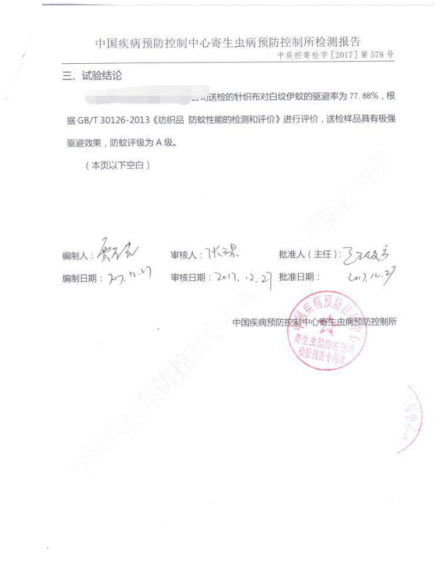 中国香港SAA认证办理 深圳市凯欧检测技术有限公司
