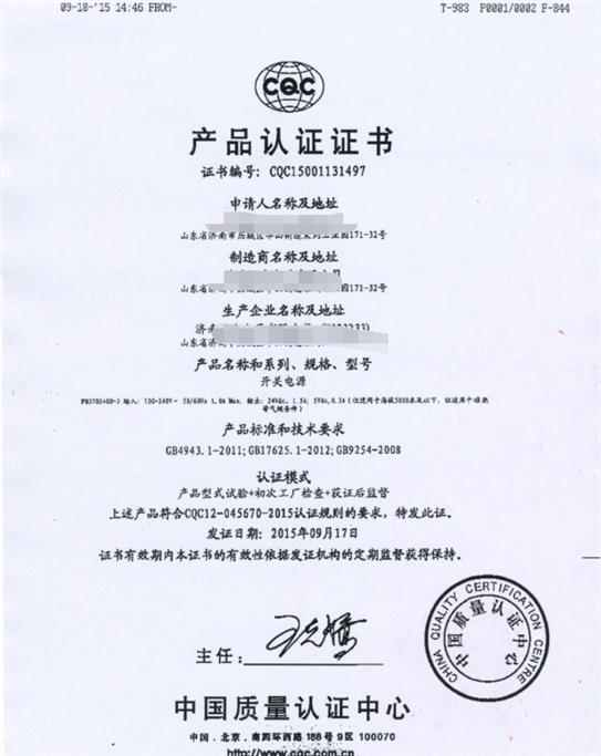 泰州质检报告标准 深圳市凯欧检测技术有限公司