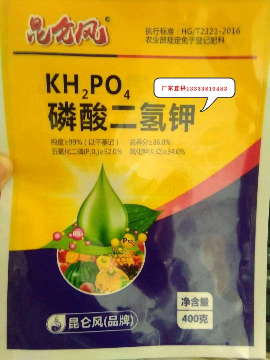 磷酸二氢钾促进植物生长，高磷高钾提高抗逆性果实品质招四川陕西江西代理商