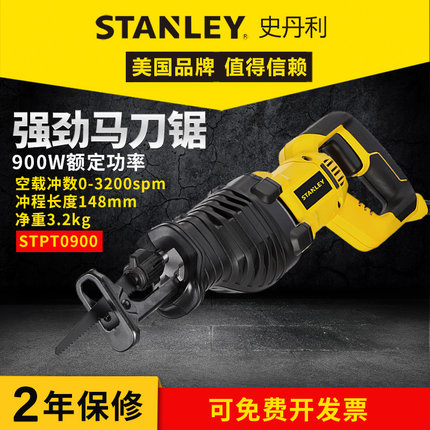 STANLEY/史丹利马刀锯木工电锯家用木工锯电动工具往复锯STPT0900