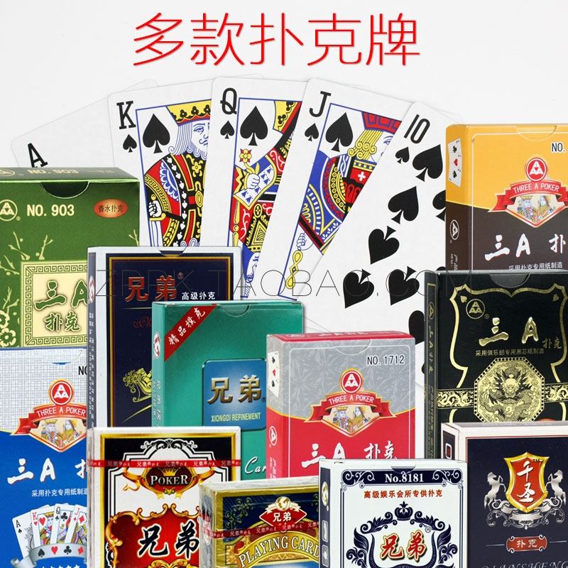 扑克牌批发价格