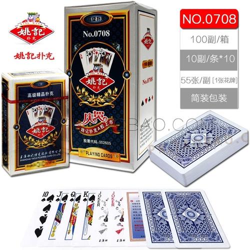 高品质扑克牌价格