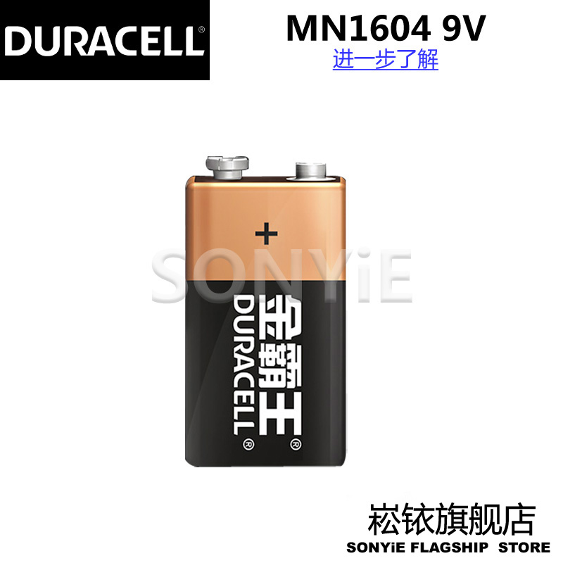 DURACELL金霸王9V碱性电池 MN1604/6LP3146万用表、无线话筒、烟雾报警器用电池