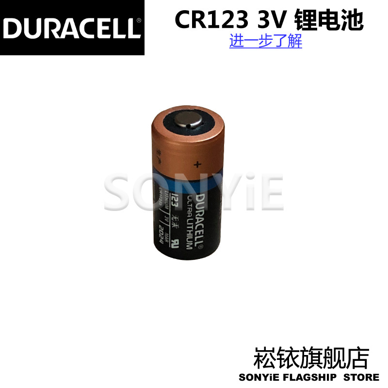 Duracell 123 3V电池 CR123 3V锂电池 金霸王CR123电池