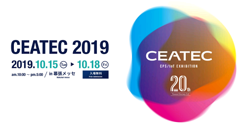 2019年日本电子高新科技博览会CEATEC 2019