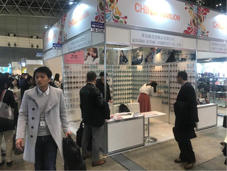 2020日本美容化妆用品展