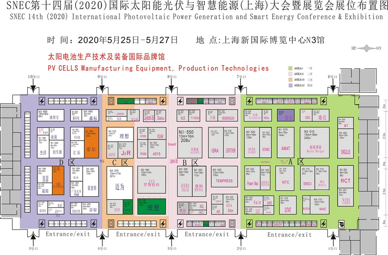 上海SNEC2020太阳能光伏展报价 SNEC2020储能和氢能展 SNEC