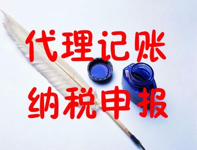 热情服务，诚信待人,公司注册 代理记账