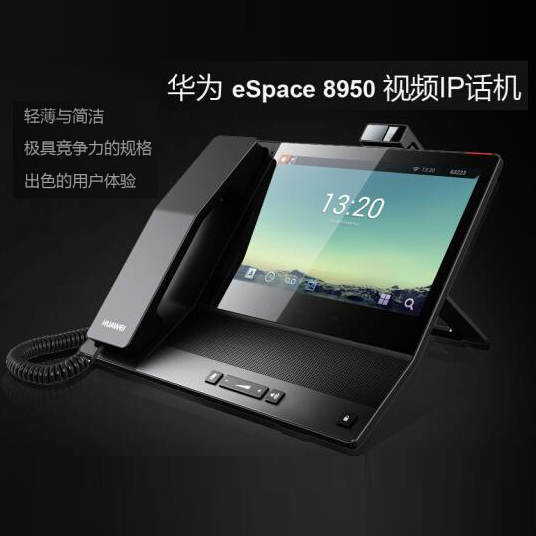 华为 espace 8950 IP视频电话 智能视频话机
