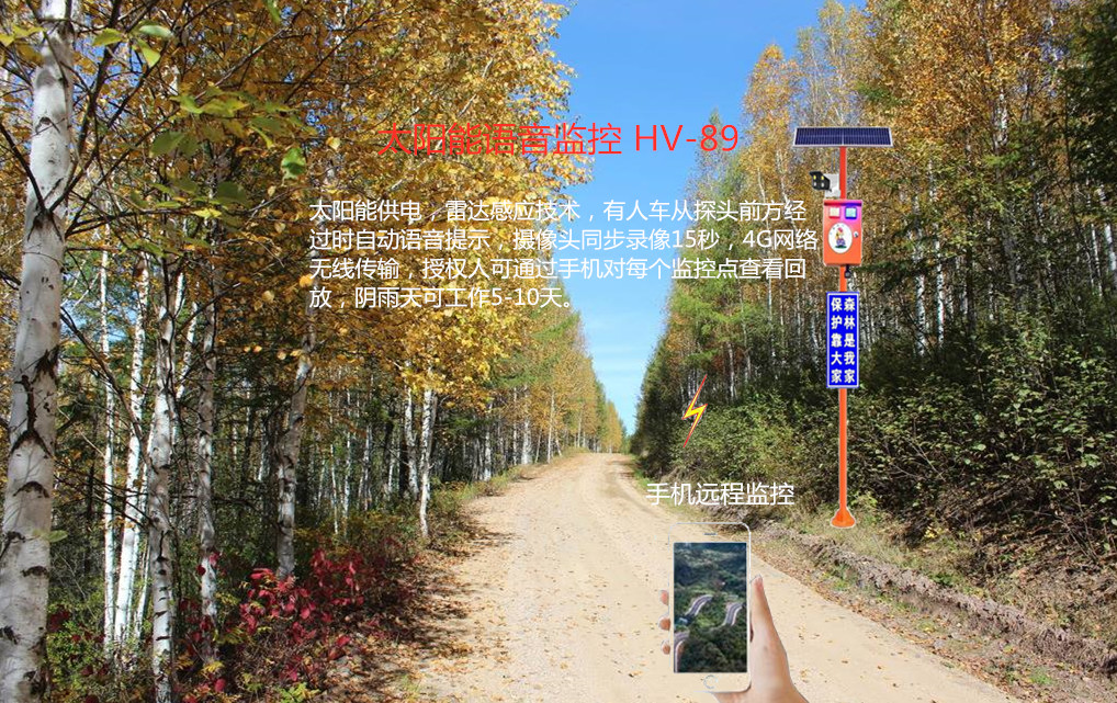 重庆森林防火语音提示器-森林防火语音提示器价格