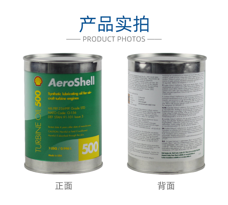 AeroShell Turbine Oil 500涡轮机油现货