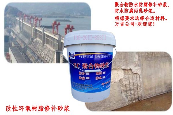 聚合物砂浆无机防腐砂浆襄樊市销售-优质厂商