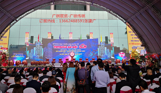 2020年越南河内国际建筑、建材及家居产品展览会