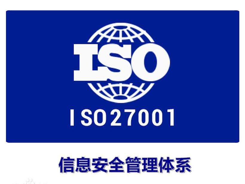 安庆ISO9001认证时间 深圳市凯欧检测技术有限公司