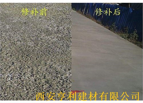 延安水泥路面起砂修补料水泥地面起砂修补料厂家 地面修补料 产品造价