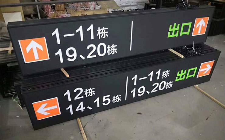 安徽车库灯箱价格 停车场标识灯箱 价格实惠