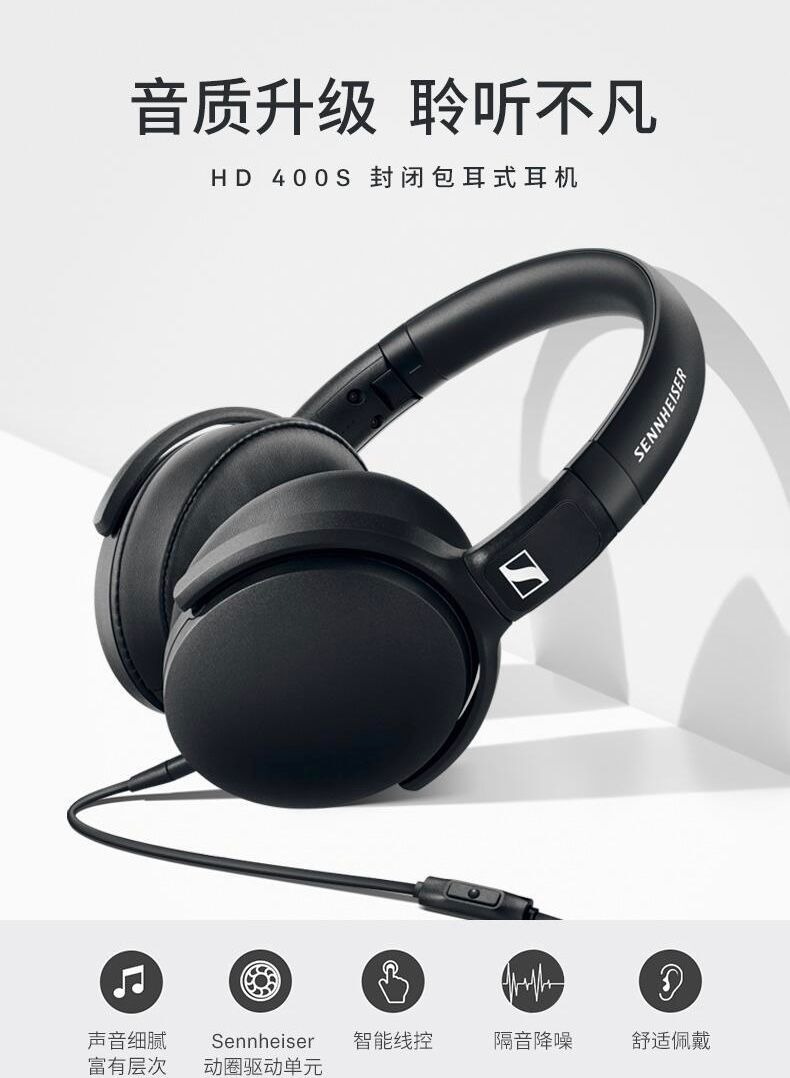 森海塞尔耳机郑州专卖店 HD 400S智能线控头戴耳机有线耳罩式HD400