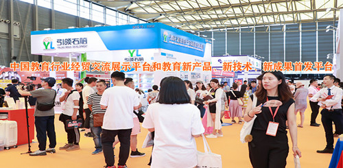 南京热门*0*0上海教育展 上海国际智慧教育装备展览会