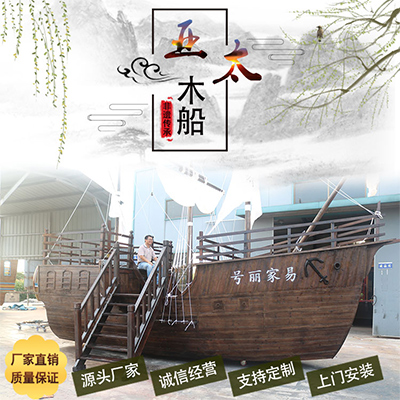 景观海盗船/古船/景观仿古帆船/景观船木船