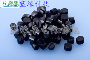 东莞塑缘 TPU导电炭黑色 导电TPU炭黑70-95A 表面电阻2-5次方