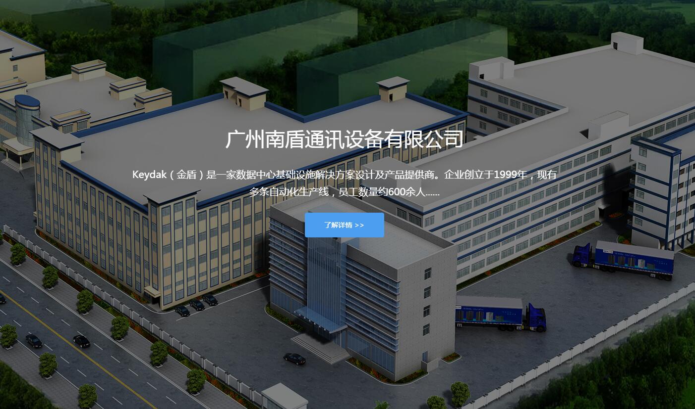 恒珠柜锁与广州南盾通讯设备有限公司合作15年