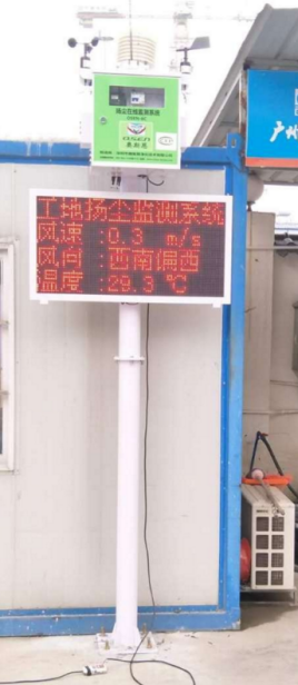 广州工地PM2.5颗粒物污染检测仪