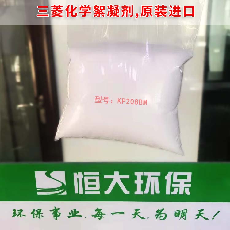 印染用絮凝剂三菱化学絮凝剂销售阳离子聚丙烯酰胺