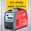 上海沪工电焊机ZX7-400EQ手提式双电压铜线