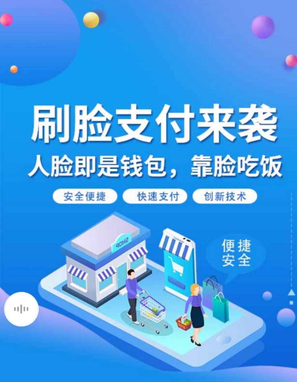 深圳刷脸支付系统私有化部署可无限oem