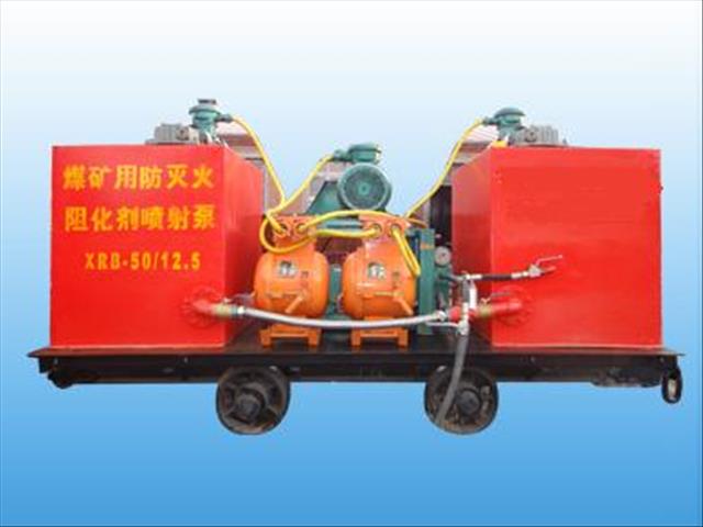 煤矿用防灭火阻化剂喷射泵 XRB-50/12.5