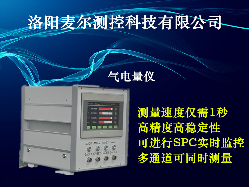 宁波专业气动量仪供应商精密检测设备