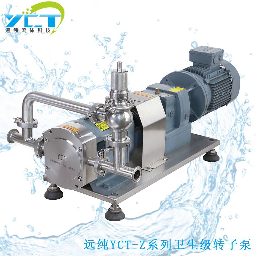 卫生级转子泵 远纯卫生级转子泵 卫生级设计 稳定 高效