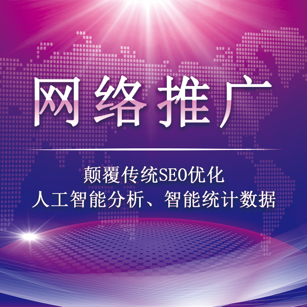 河南搜索引擎优化-seo优化排名公司-就选赛憬网络