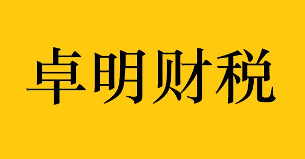 昆山开发区注册公司/玉山花桥注册公司