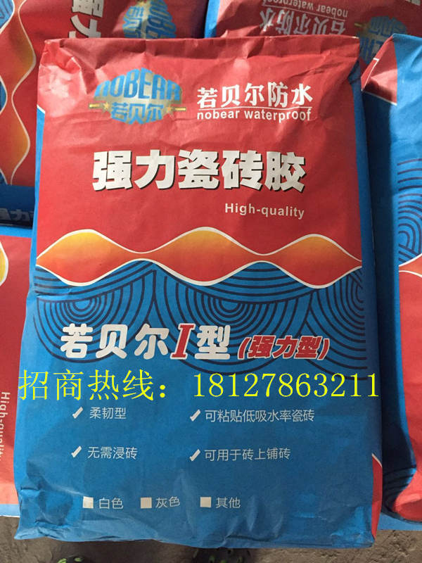 若贝尔净味360水性墙面漆