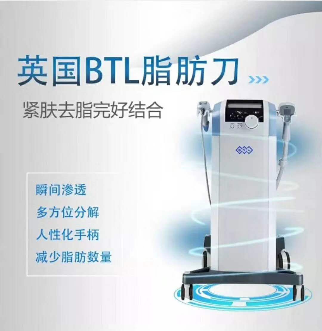 ***仪丨BTL*刀丨BTL**仪丨产后修复*仪