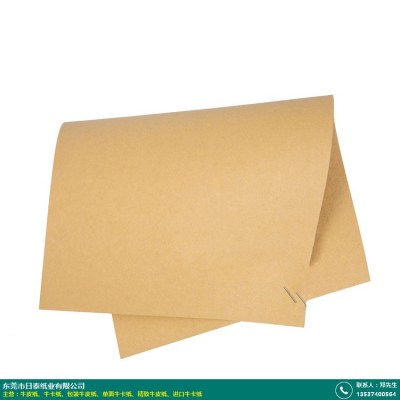 包装盒环保精致牛皮纸订做报价价格_日泰纸业