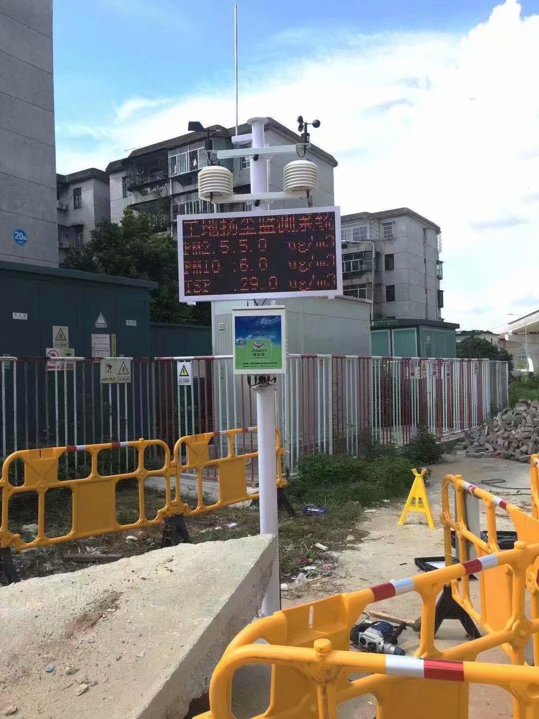 工地揚塵監測公司