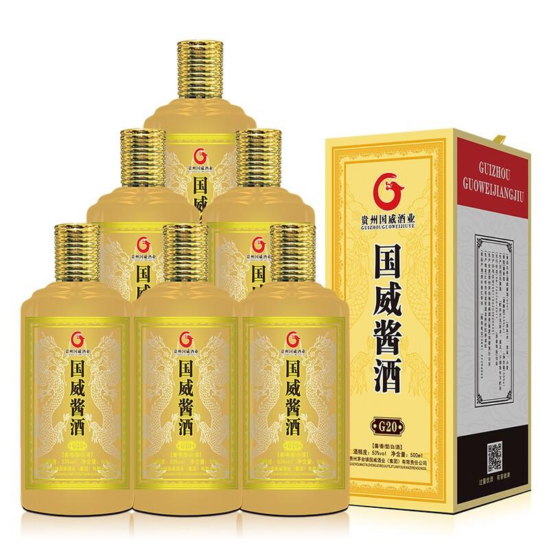 贵州茅台镇国威酒业-国威酱酒g15