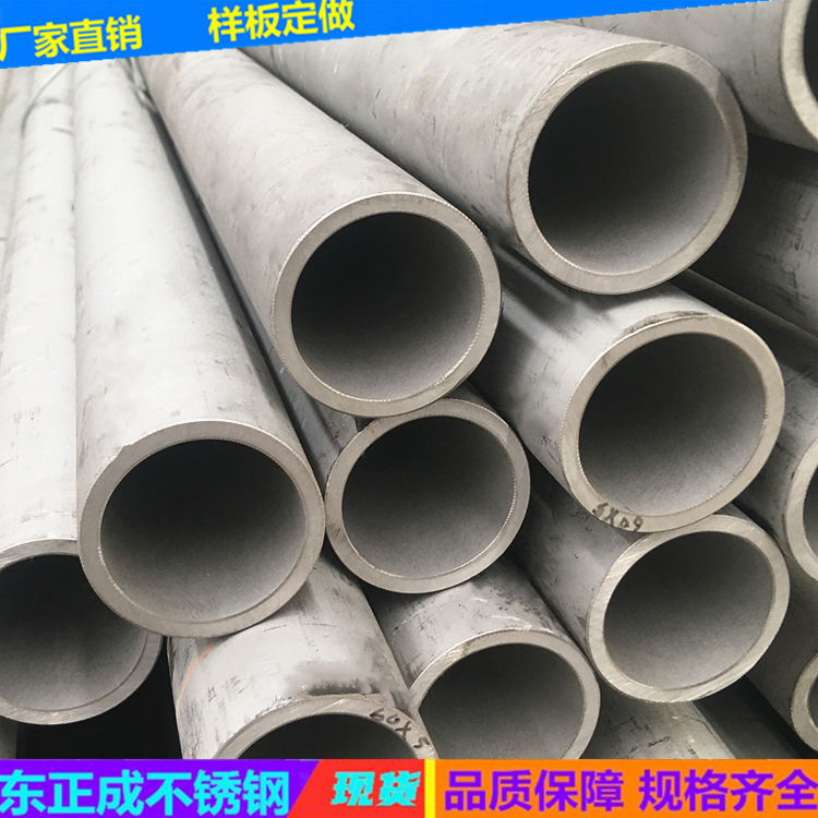 佛山不锈钢管生产厂家定制304不锈钢大管厚管