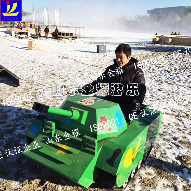冬季娱乐项目策划小型坦克车汽油坦克车