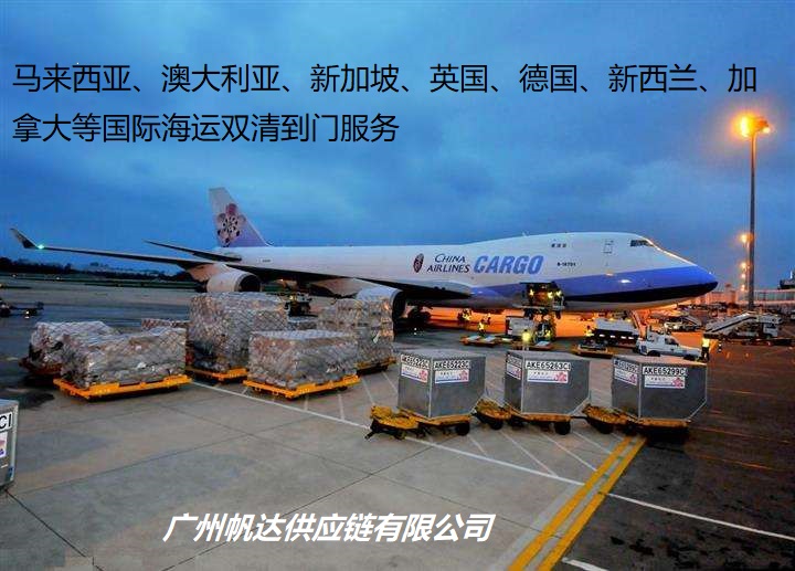 广州至新加坡货运专线 海运门到门国际物流