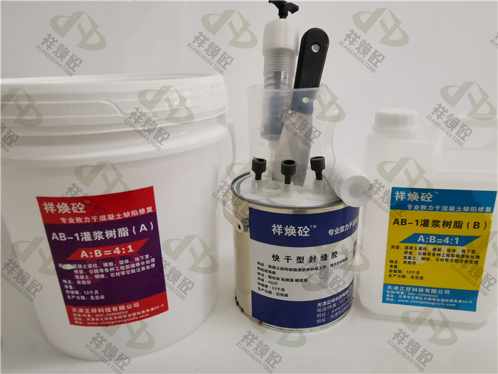 台州AB灌浆树脂 AB-1灌浆树脂
